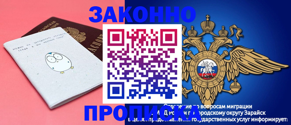 прописка иностранных граждан в Малгобеке