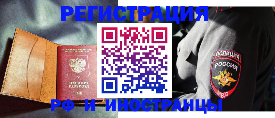 временная регистрация для школы в Малгобеке