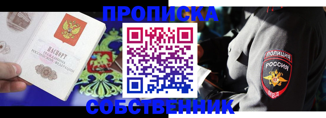 прописка поиск в Малгобеке