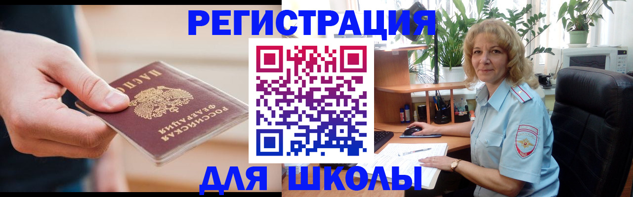 прописка поиск в Малгобеке