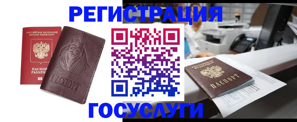 прописка гарантия в Малгобеке