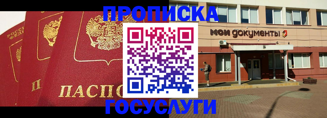 регистрация в Малгобеке